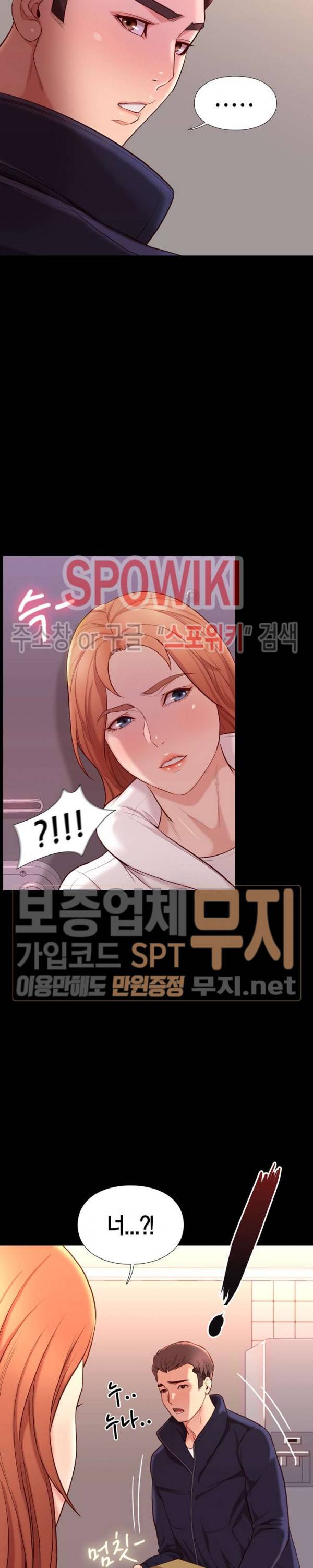 해후 9화 5