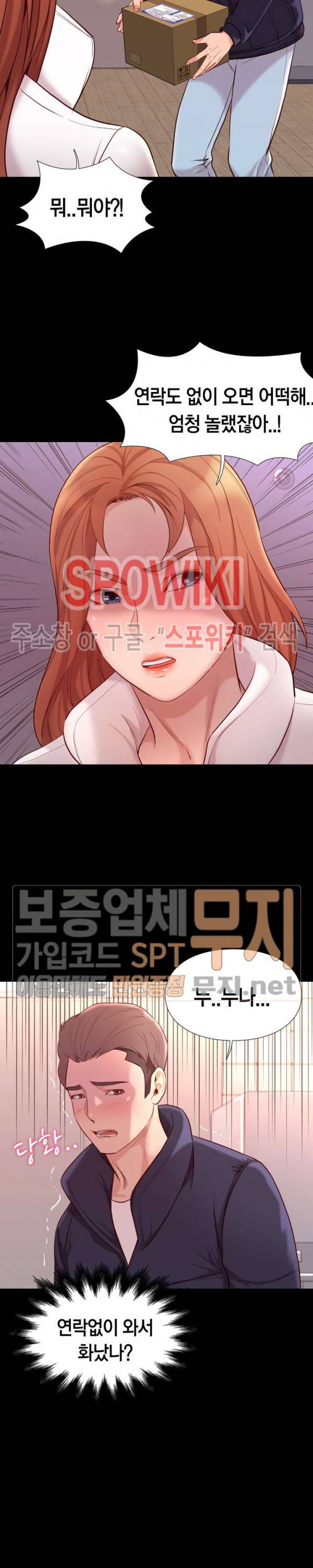 해후 9화 6