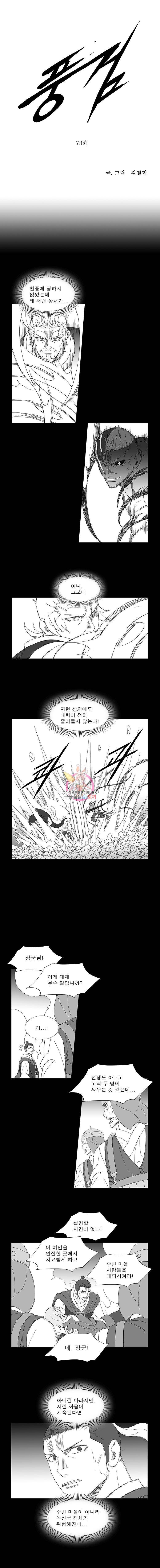 풍검 73화 1