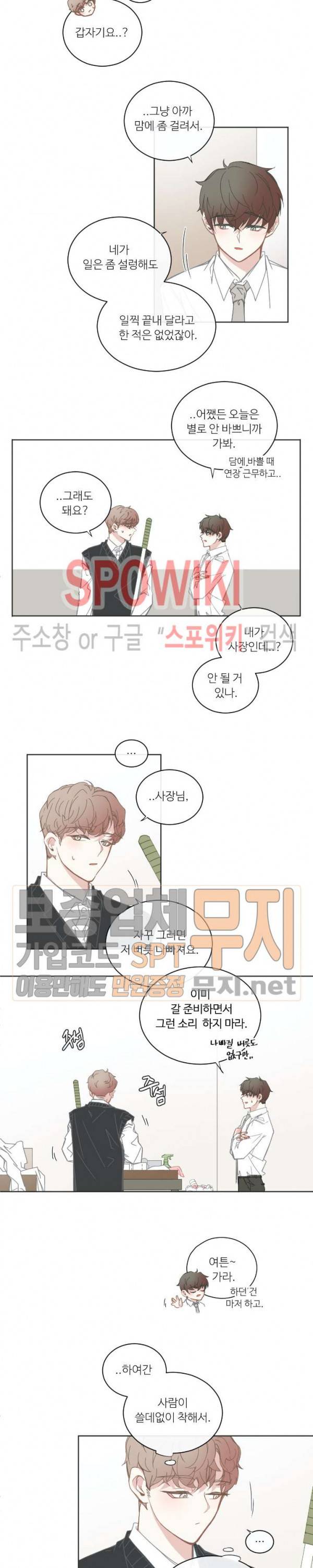 BL모텔 80화 2