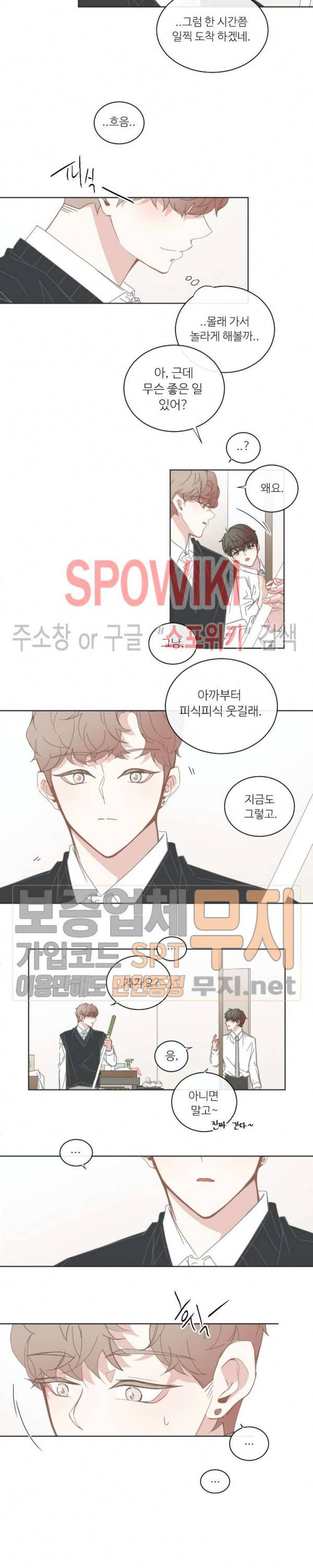 BL모텔 80화 3