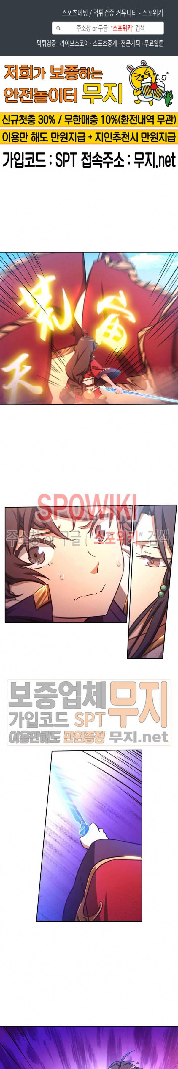 만고검신 65화 1