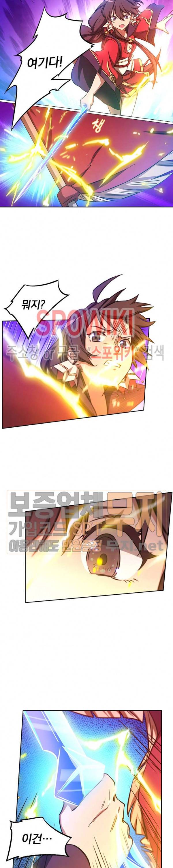 만고검신 65화 2