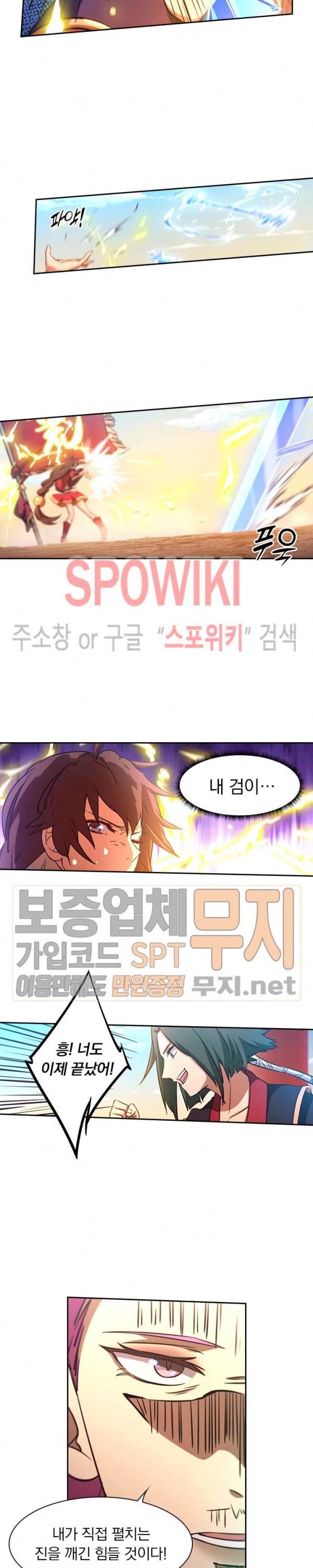 만고검신 65화 3