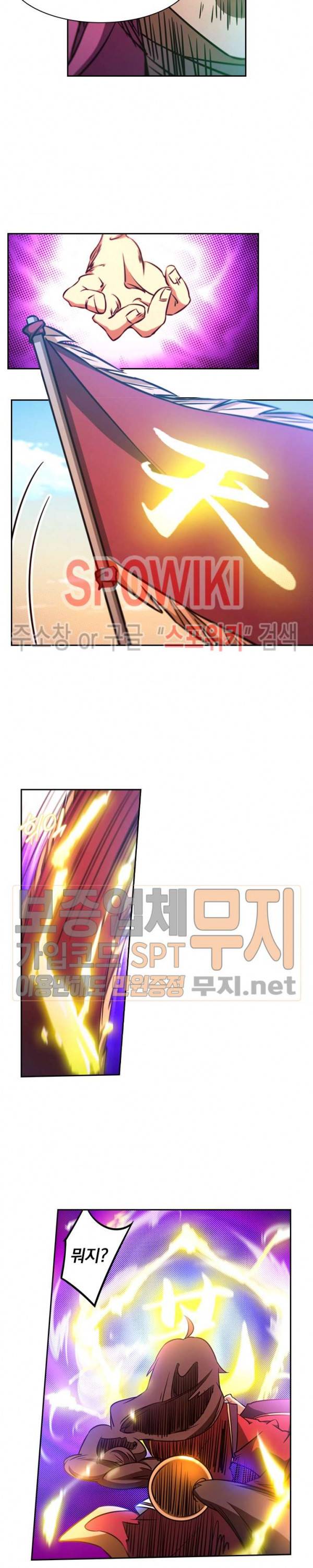만고검신 65화 4