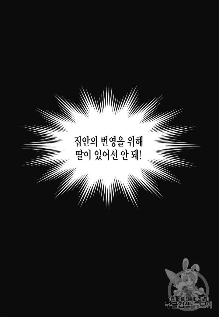 익애 ~봉황애사~ 2화 2