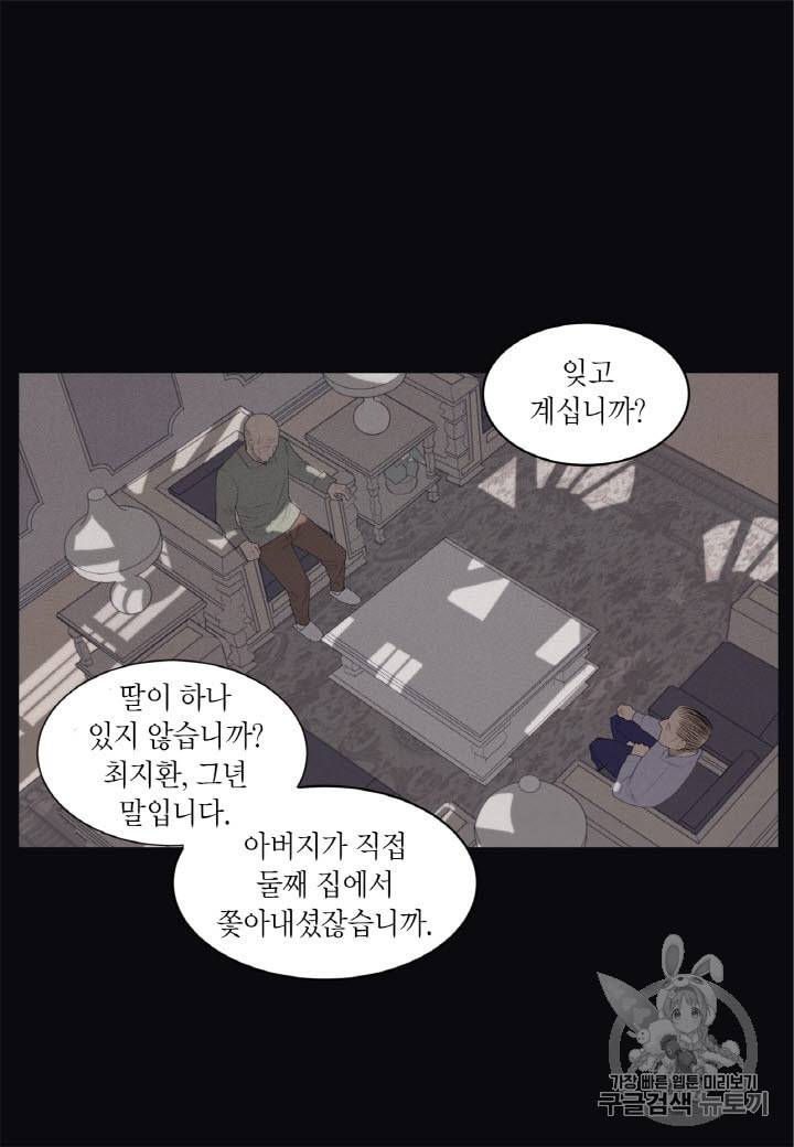 익애 ~봉황애사~ 2화 5