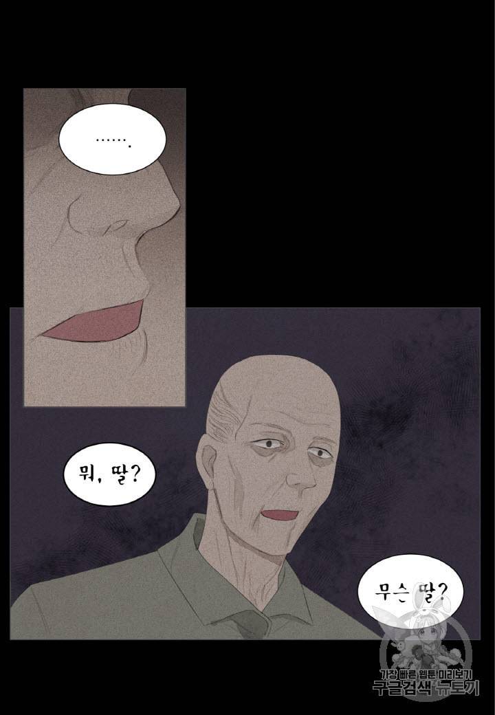 익애 ~봉황애사~ 2화 6