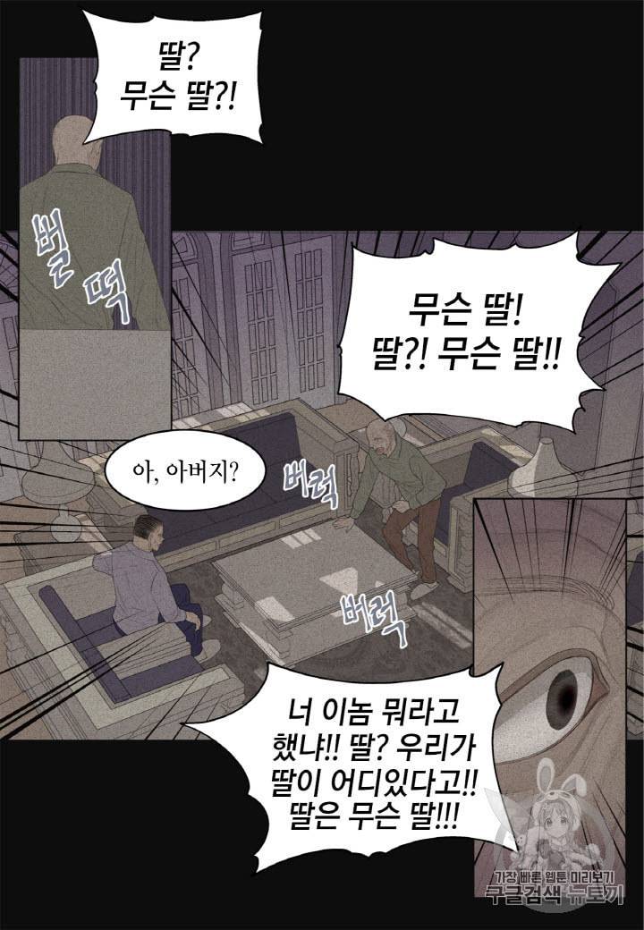 익애 ~봉황애사~ 2화 7