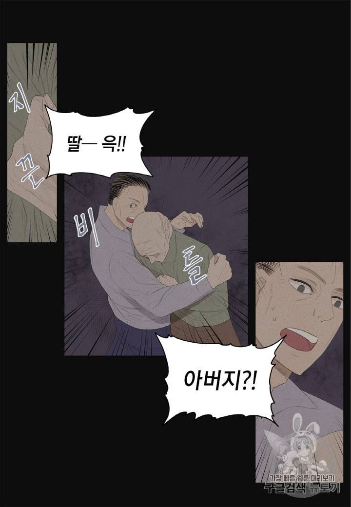 익애 ~봉황애사~ 2화 8
