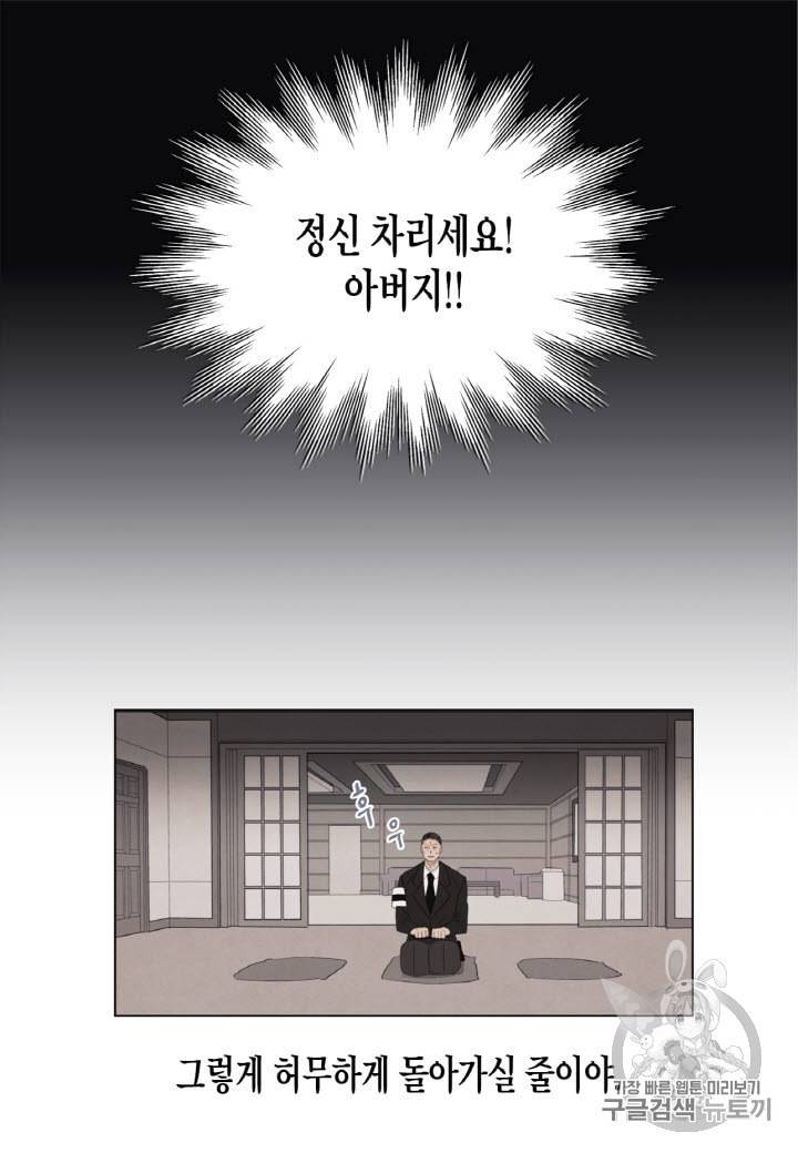 익애 ~봉황애사~ 2화 9