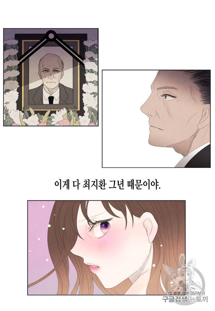 익애 ~봉황애사~ 2화 10