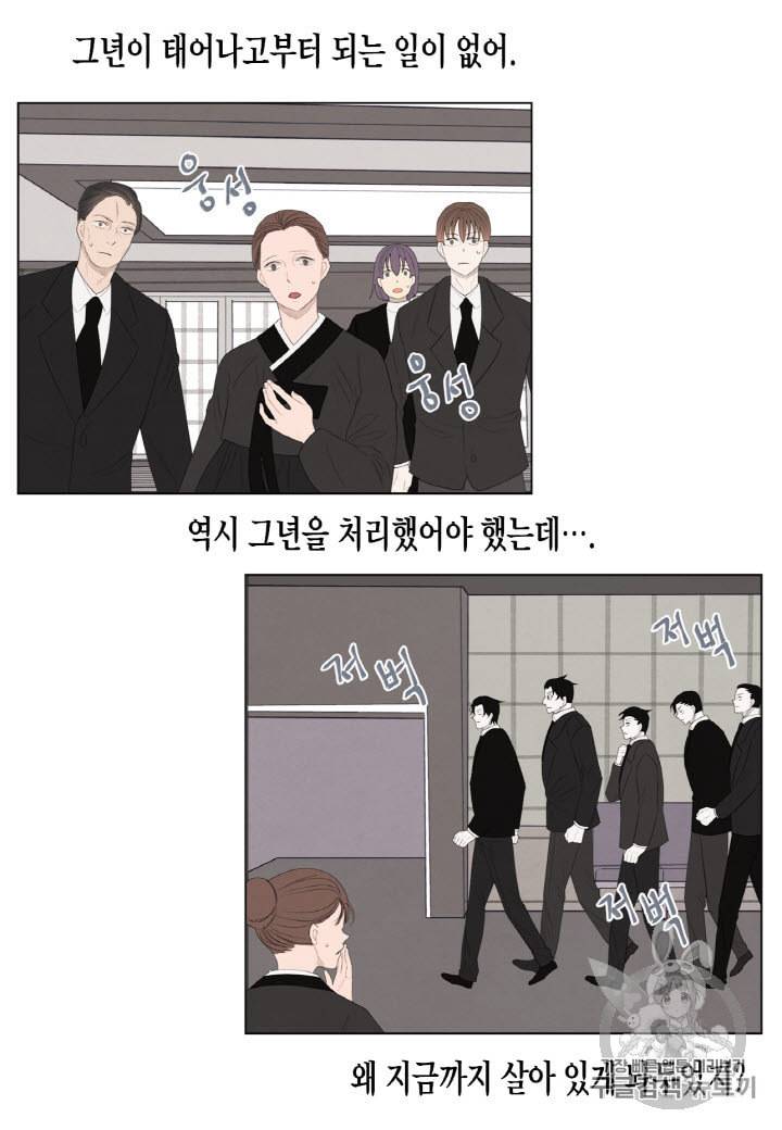 익애 ~봉황애사~ 2화 11