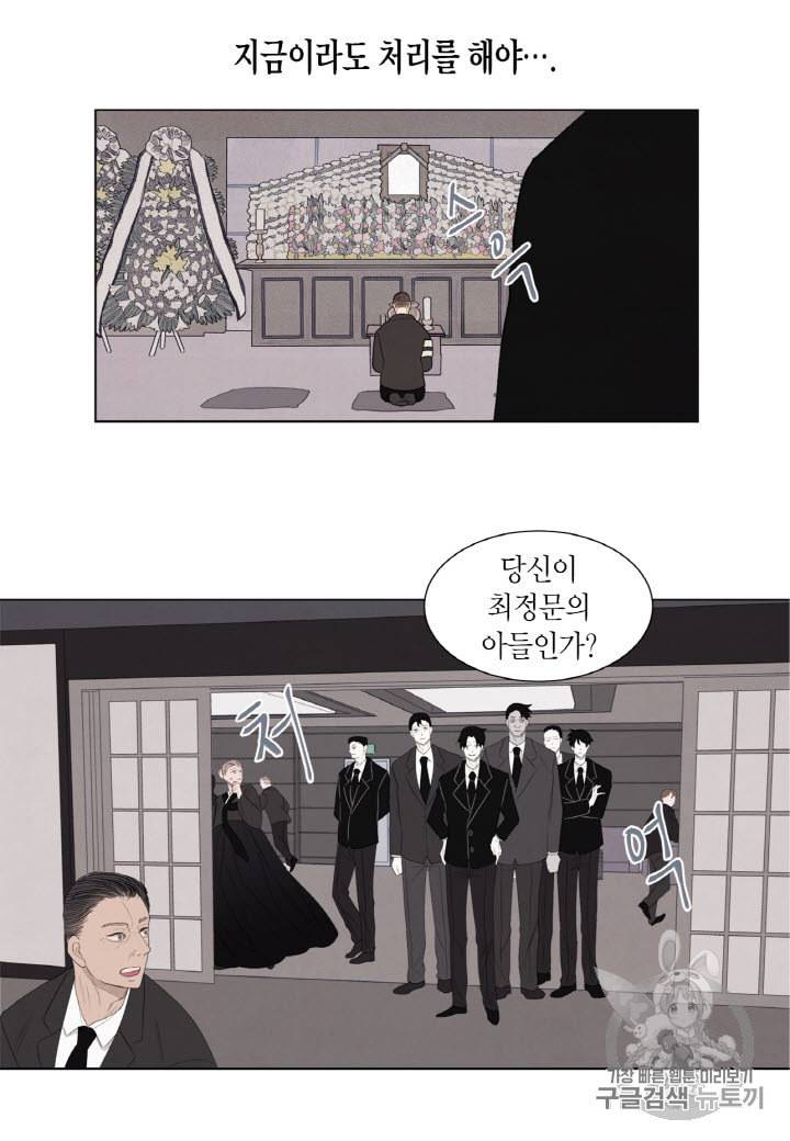 익애 ~봉황애사~ 2화 12