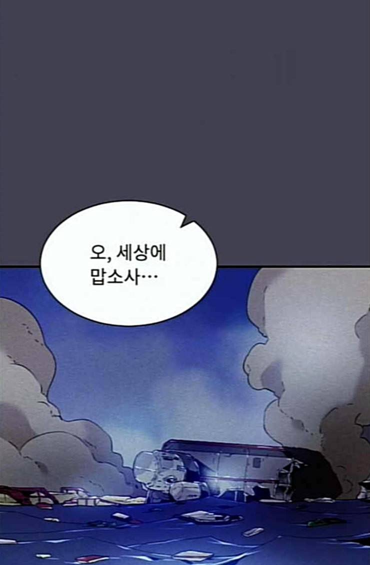 신을 죽이는 방법 외경 6화 6