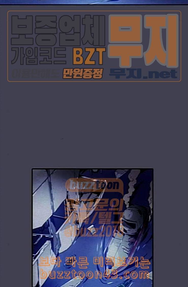 신을 죽이는 방법 외경 6화 7