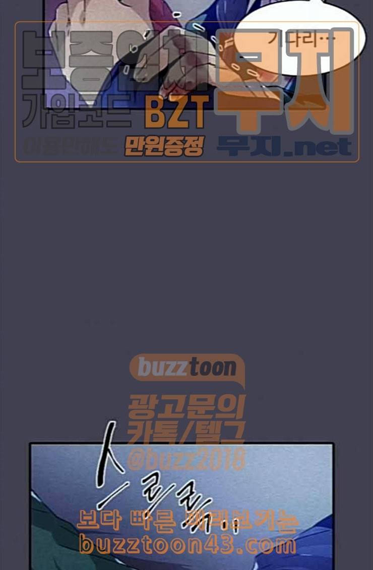 신을 죽이는 방법 외경 6화 13