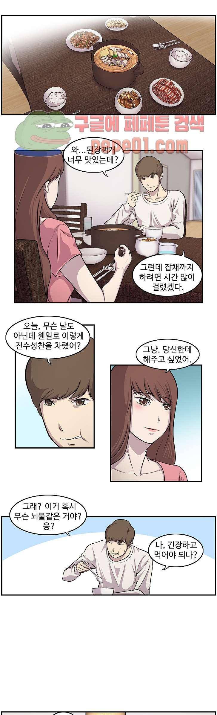 빵과 밥에 관한 진실 프롤로그 1