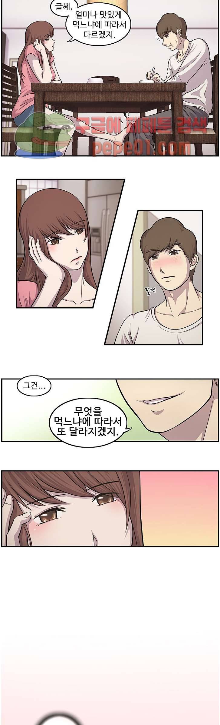 빵과 밥에 관한 진실 프롤로그 2
