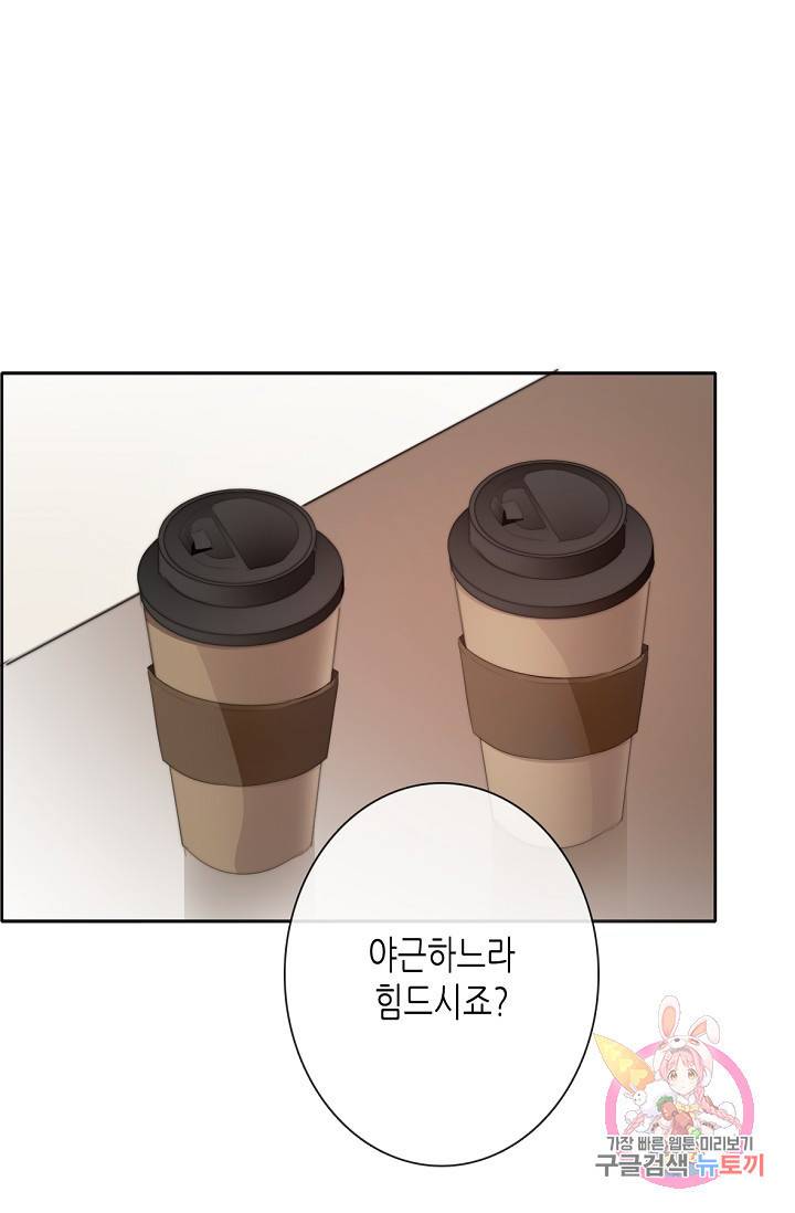 이 남자 이 여자의 연애방식 14화 2
