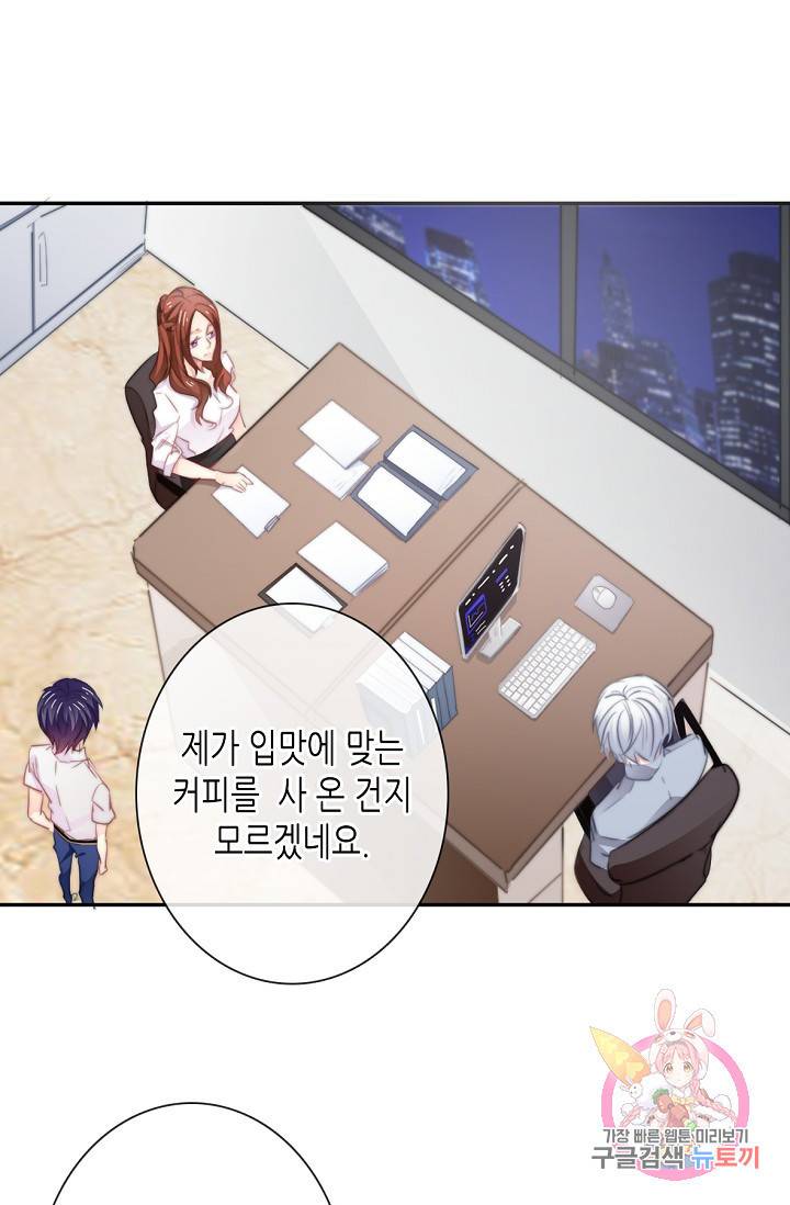 이 남자 이 여자의 연애방식 14화 3