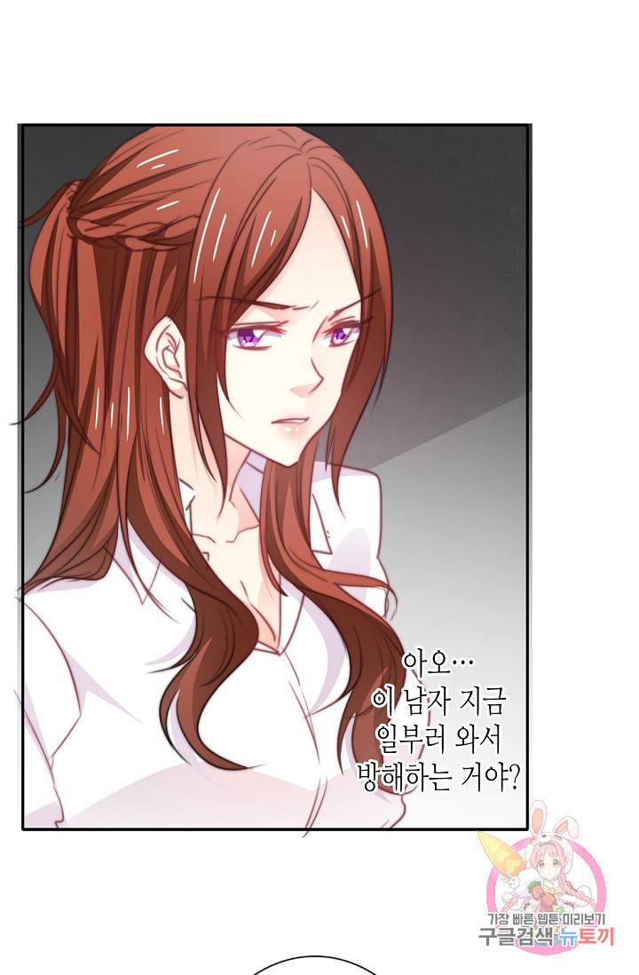이 남자 이 여자의 연애방식 14화 6
