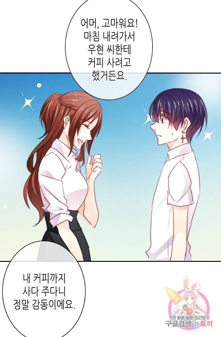 이 남자 이 여자의 연애방식 14화 7
