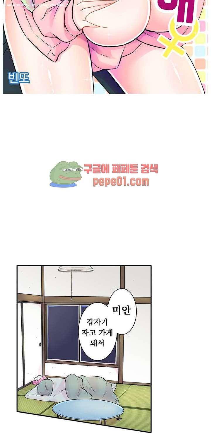 친구야 미안해 2화 1