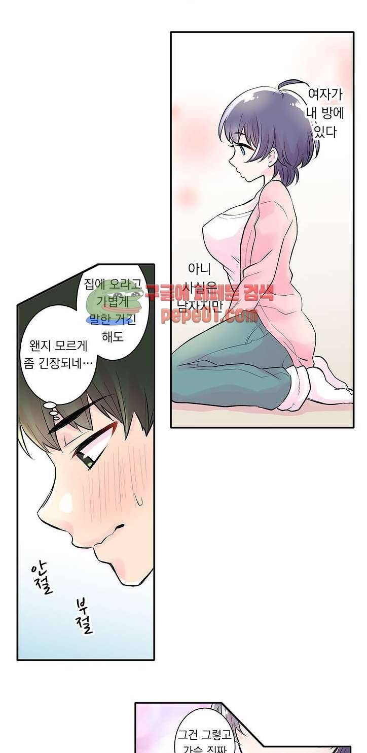 친구야 미안해 2화 3