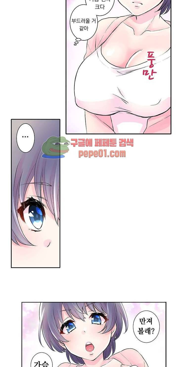 친구야 미안해 2화 4