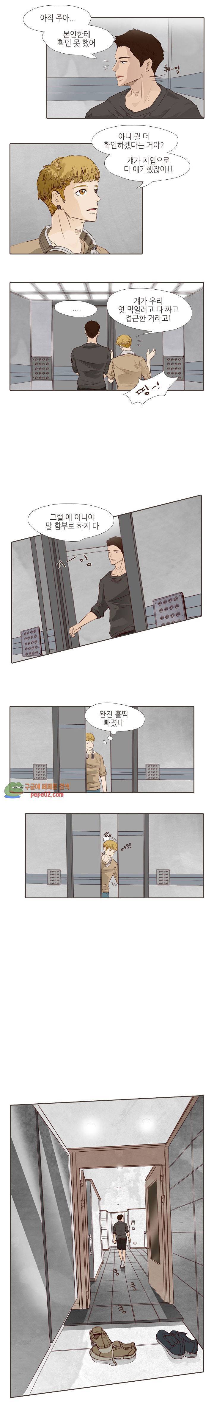 그녀주의보 : if 10화 3