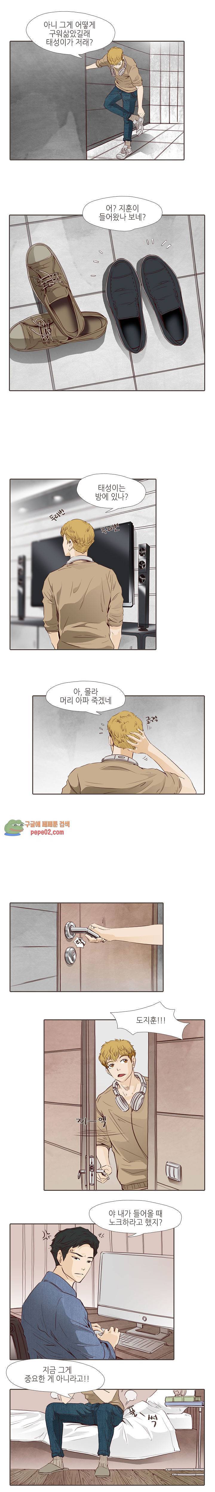그녀주의보 : if 10화 4
