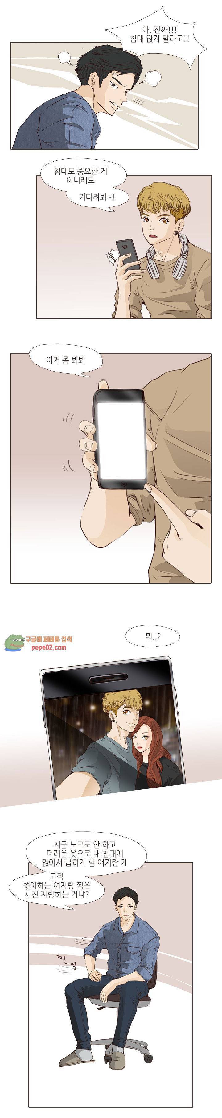 그녀주의보 : if 10화 5