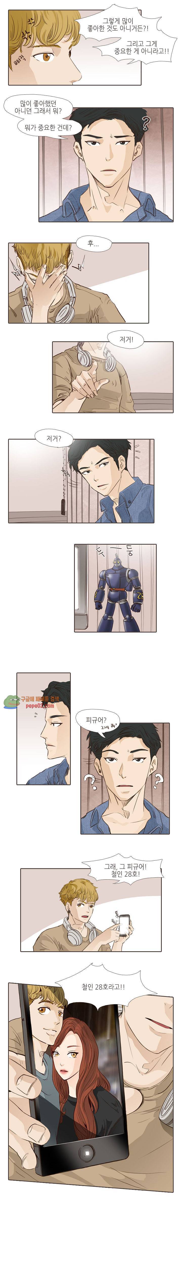 그녀주의보 : if 10화 6