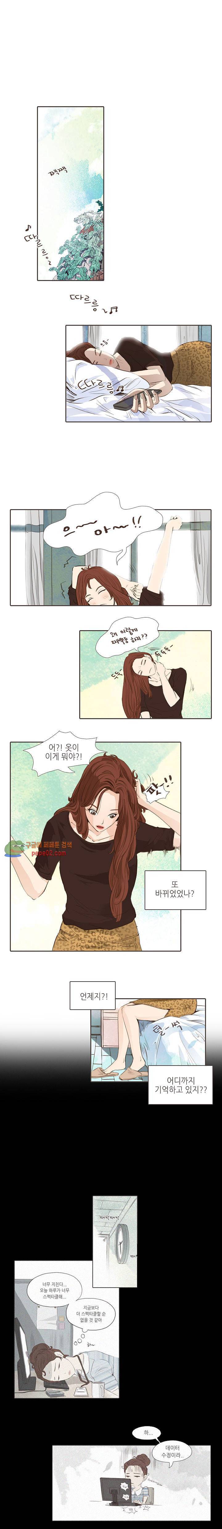 그녀주의보 : if 10화 7