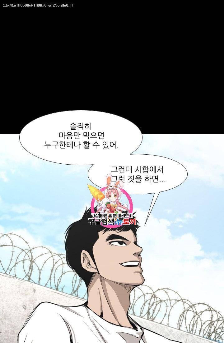 샤크 시즌3 36화 1