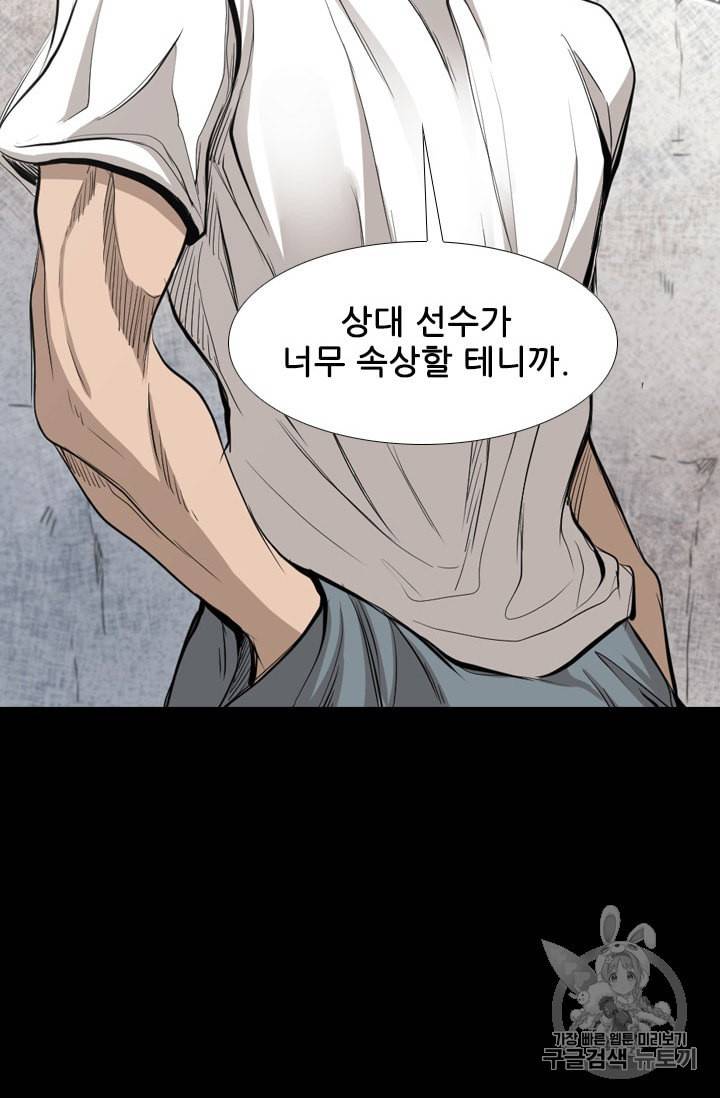 샤크 시즌3 36화 2