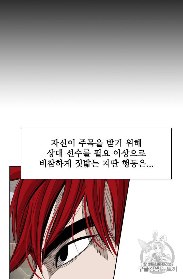샤크 시즌3 36화 4