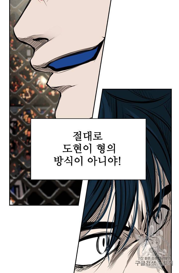 샤크 시즌3 36화 5