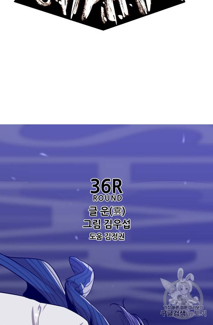 샤크 시즌3 36화 8