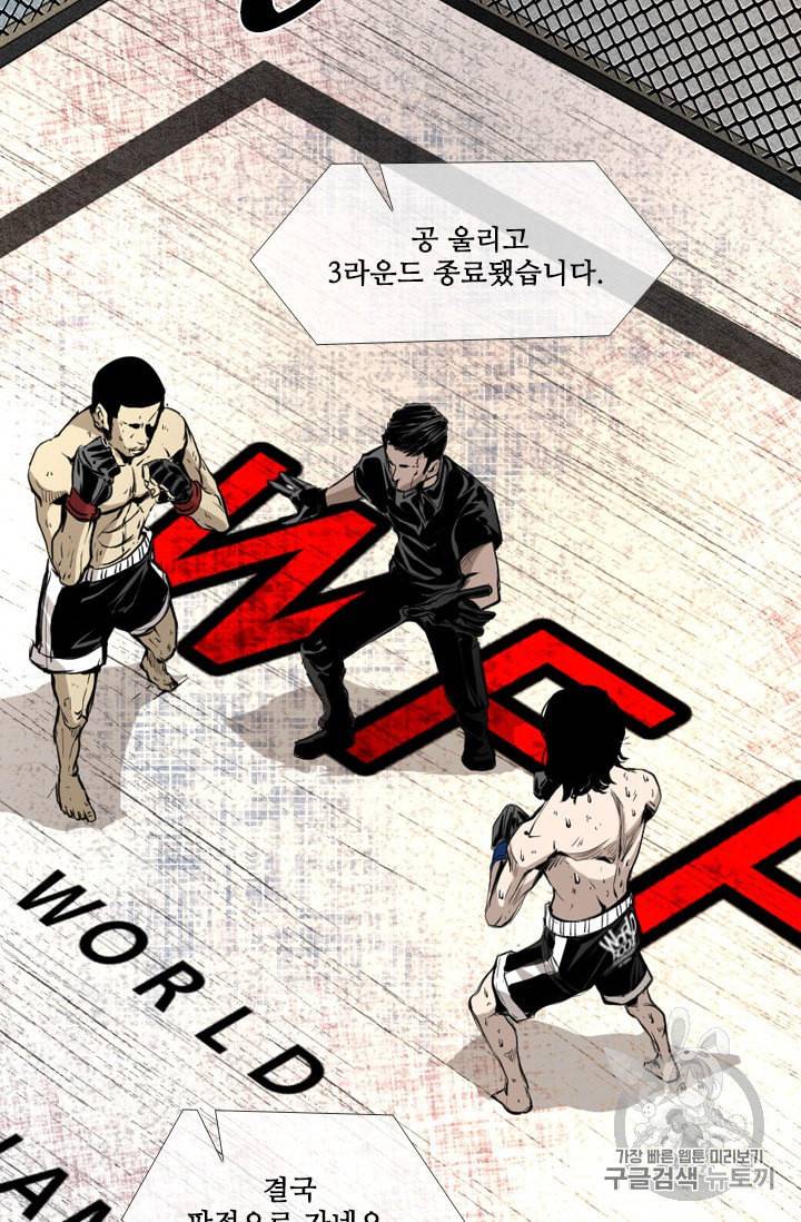 샤크 시즌3 36화 14