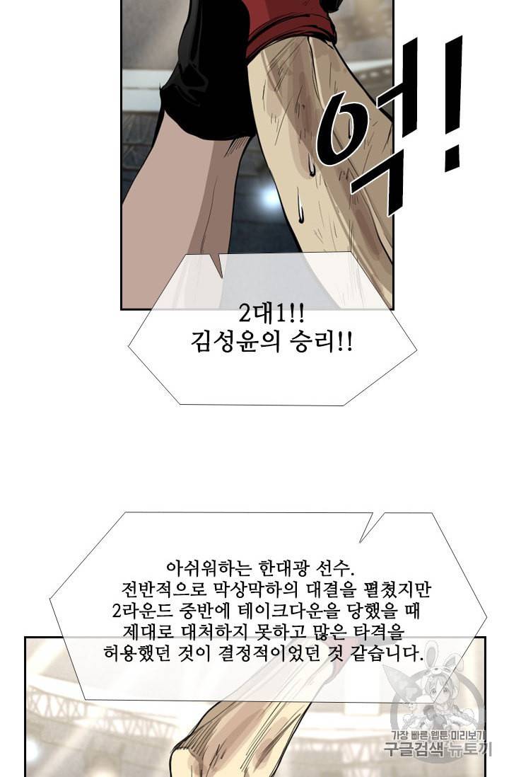 샤크 시즌3 36화 18