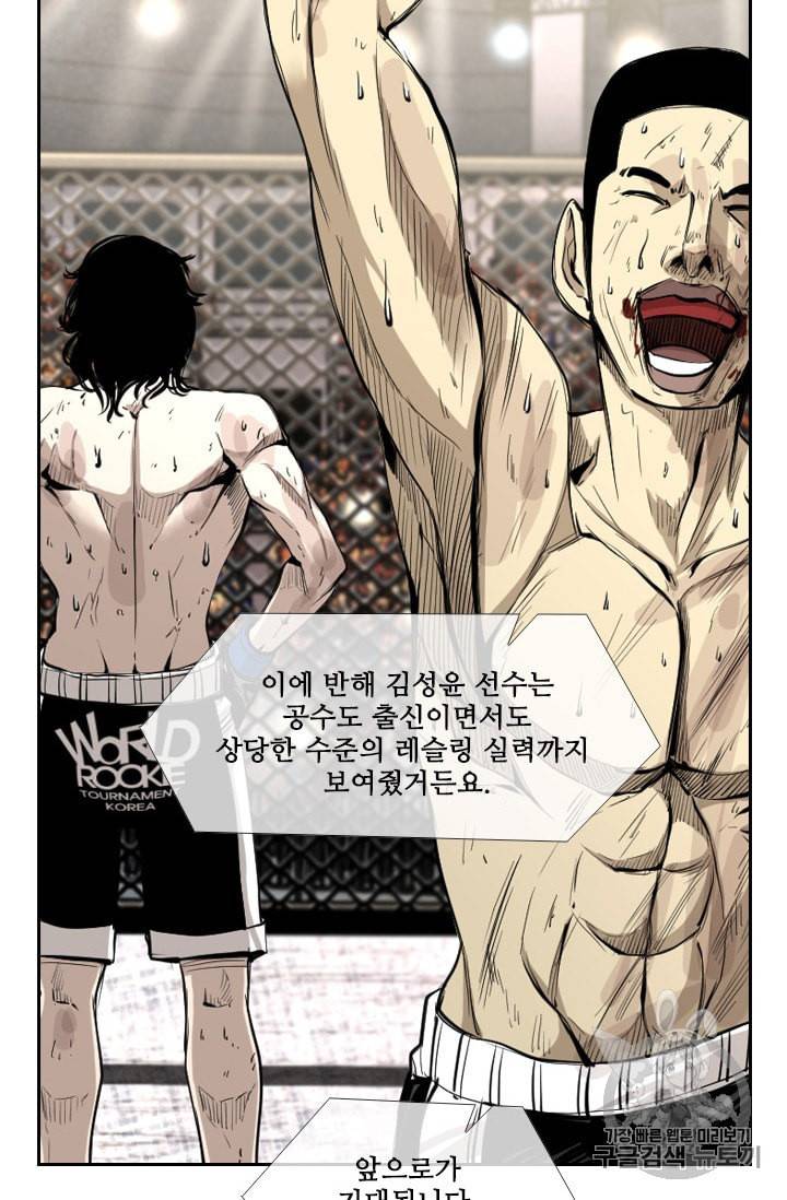 샤크 시즌3 36화 19