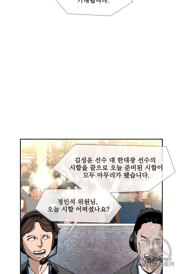 샤크 시즌3 36화 20