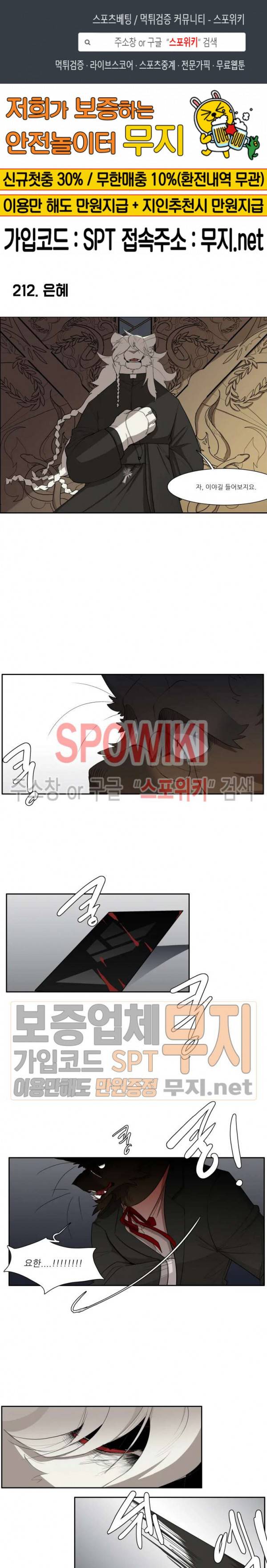 고양이 아가씨와 경호원들 173화 1