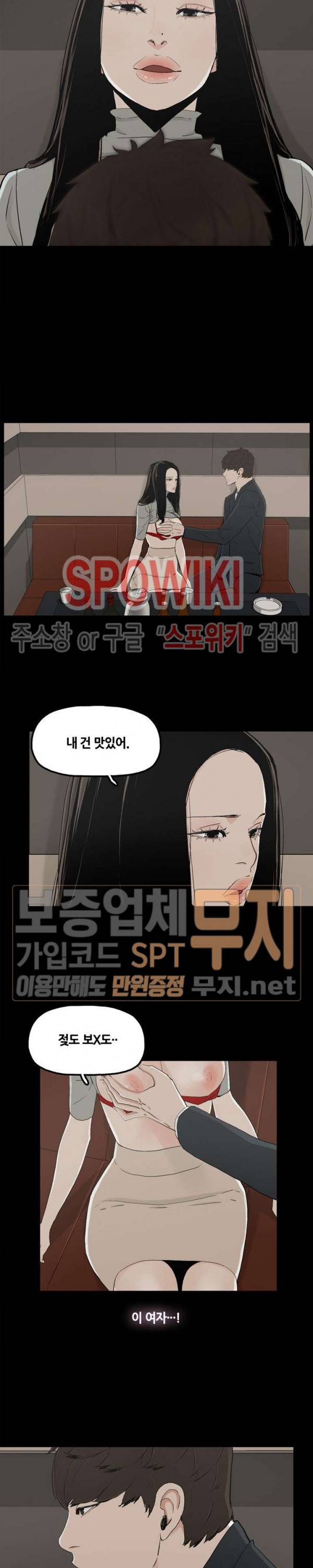해피 14화 2