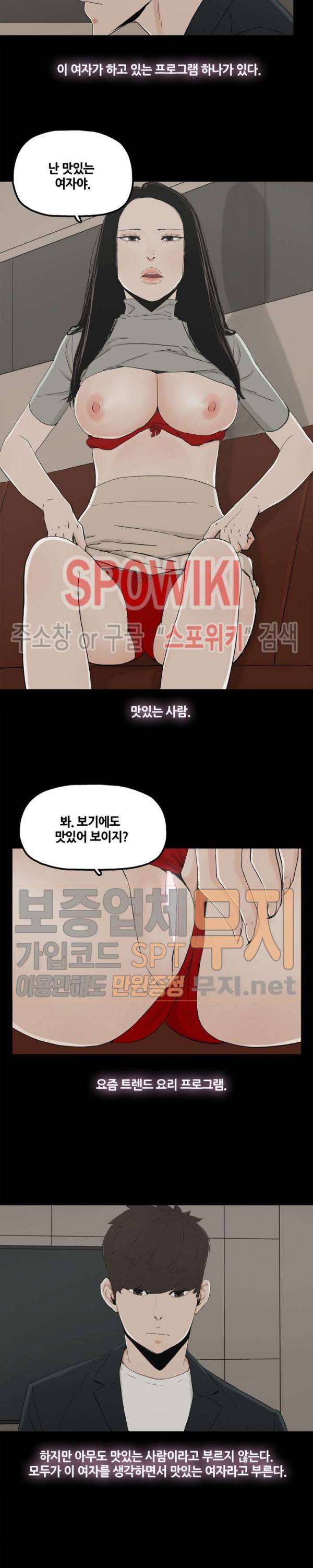 해피 14화 3