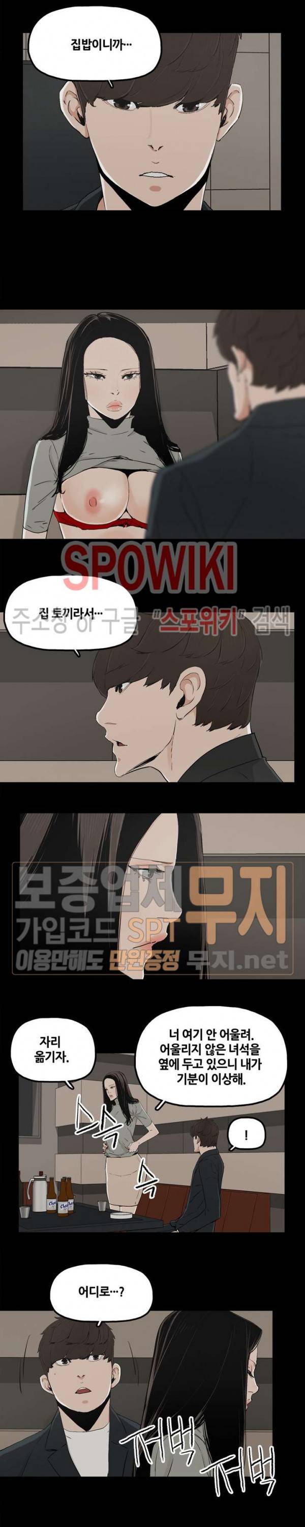 해피 14화 4