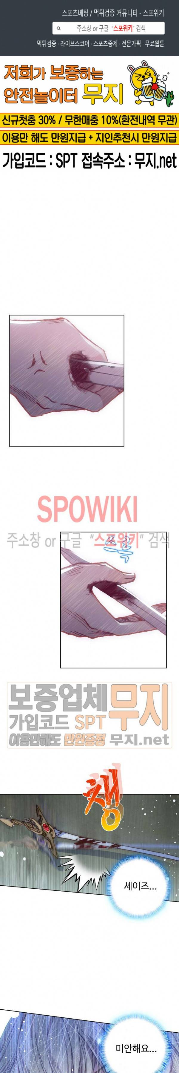 위저드 셰프 98화 1