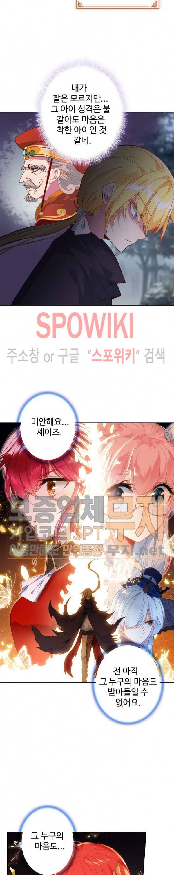 위저드 셰프 98화 4